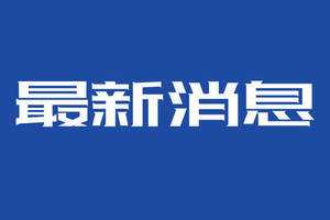 領(lǐng)導(dǎo)干部如何做到慎獨慎初慎微慎友