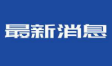 衡陽技師學院科級干部選拔工作實施方案