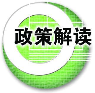 湖南省人力資源和社會保障廳 湖南省財(cái)政廳關(guān)于全面推行企業(yè)新型學(xué)徒制的實(shí)施意見