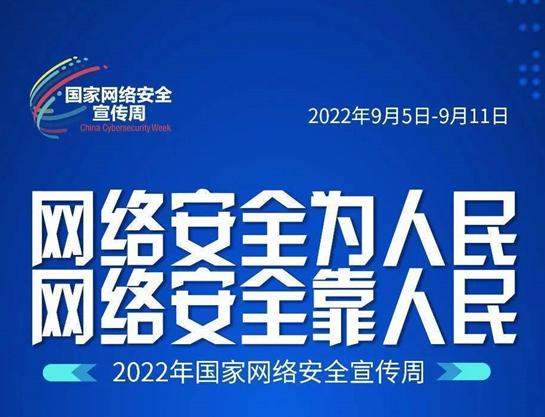 @衡陽網(wǎng)友們，這封網(wǎng)絡(luò)安全倡議書請查收！