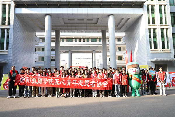 處處閃耀“志愿紅”！衡陽技師學(xué)院掀起“學(xué)雷鋒”志愿服務(wù)熱潮