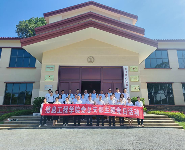 學史強黨性 踐行促干勁|信息工程學院 黨總支赴衡陽黨史館開展主題黨日活動