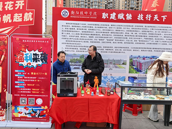 學(xué)院開展“職建賦能、技行天下”技能報國強市政策宣導(dǎo)活動
